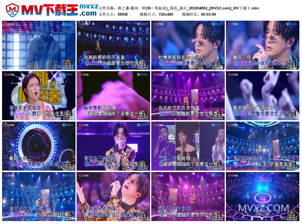 薛之谦-像风一样(嗨！唱起来)_国语_流行_MD204892